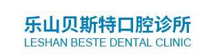 乐山贝斯特口腔诊所-医院LOGO