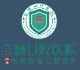 四会会城口腔医院-医院LOGO