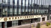四川雅安鑫西华口腔整形医院-医院LOGO