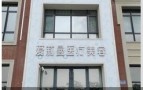 辽阳爱莉曼医疗美容诊所-医院LOGO