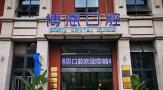 乐山博恩口腔诊所-医院LOGO