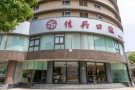 宁波佳兴口腔门诊部-医院LOGO