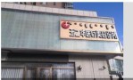 鄂尔多斯玉之华医疗美容诊所-医院LOGO