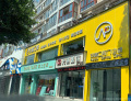 乐山安普口腔门诊部-医院LOGO