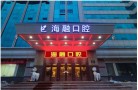 乌鲁木齐海融口腔医院-医院LOGO