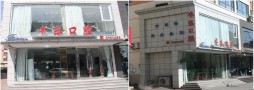 锦州丰乐口腔门诊部-医院LOGO
