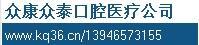 昆明众康众泰口腔门诊部-医院LOGO