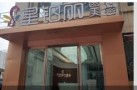 赣州紫熙医疗美容门诊部-医院LOGO