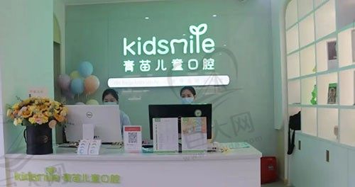 广州青苗金穗口腔门诊部