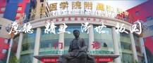 长治医学院附属和平医院医疗美容科-医院LOGO