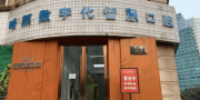 重庆固而美金渝口腔诊所-医院LOGO