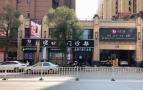 汕头益珺口腔门诊部-医院LOGO