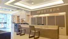 台北森田牙医诊所