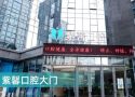 广州紫馨整形外科医院·口腔中心-医院LOGO