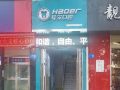 襄阳号尔口腔门诊部（南街店）-医院LOGO