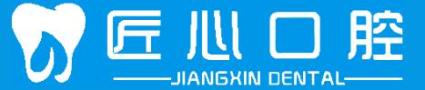 芜湖匠心口腔门诊部-医院LOGO