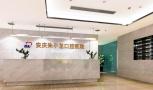安庆朱小龙口腔医院-医院LOGO