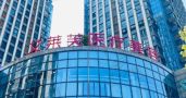 江西安源艾莱芙医疗美容门诊部-医院LOGO