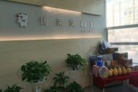 邯郸博莱奥口腔诊所