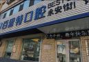 长春朝阳百思特口腔门诊部-医院LOGO