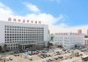 铁岭县中心医院美容科-医院LOGO