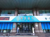 广州青逸医疗美容门诊部
