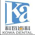 杭州科瓦莱福仕口腔门诊部-医院LOGO