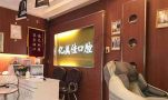 沈阳大东亿美佳口腔门诊部（五中店）-医院LOGO