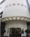 郑州优恩医疗美容医院-医院LOGO