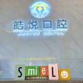 烟台皓悦口腔诊所-医院LOGO