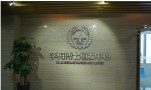 重庆丽博植发医疗美容诊所-医院LOGO