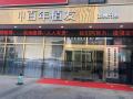 苏州百年植发医疗美容门诊部-医院LOGO