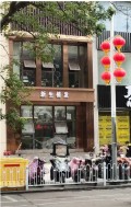 徐州新生植发美容医院-医院LOGO