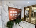 济南真程植发医疗美容门诊部-医院LOGO