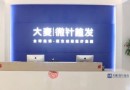 徐州大麦植发医疗美容门诊部-医院LOGO