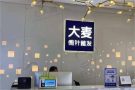 南京大麦微针植发（秦淮院）-医院LOGO