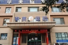 沈阳华美医院植发中心-医院LOGO