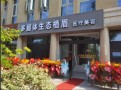 金华多眉体植发医疗美容诊所-医院LOGO