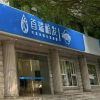 杭州首瑞植发（杭州首瑞医疗美容诊所）