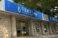 杭州首瑞植发（杭州首瑞医疗美容诊所）