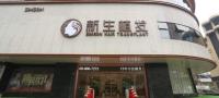 杭州新生植发门诊部-医院LOGO