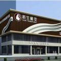 漳州新生植发医疗美容诊所-医院LOGO