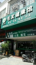 兰州博士园植发医疗美容诊所-医院LOGO