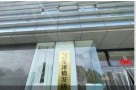 合肥笙泽植发研究设计所-医院LOGO