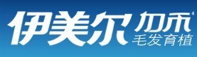 济南伊美尔美容医院加禾植发科-医院LOGO