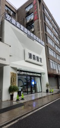 合肥源森植发美容整形外科诊所-医院LOGO