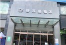 东莞碧莲盛植发医疗美容门诊部-医院LOGO