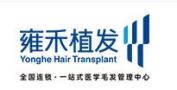 贵阳雍禾植发门诊部-医院LOGO