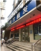 南昌大麦微针植发医疗美容诊所-医院LOGO