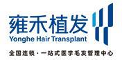 南通雍信植发医疗美容诊所-医院LOGO